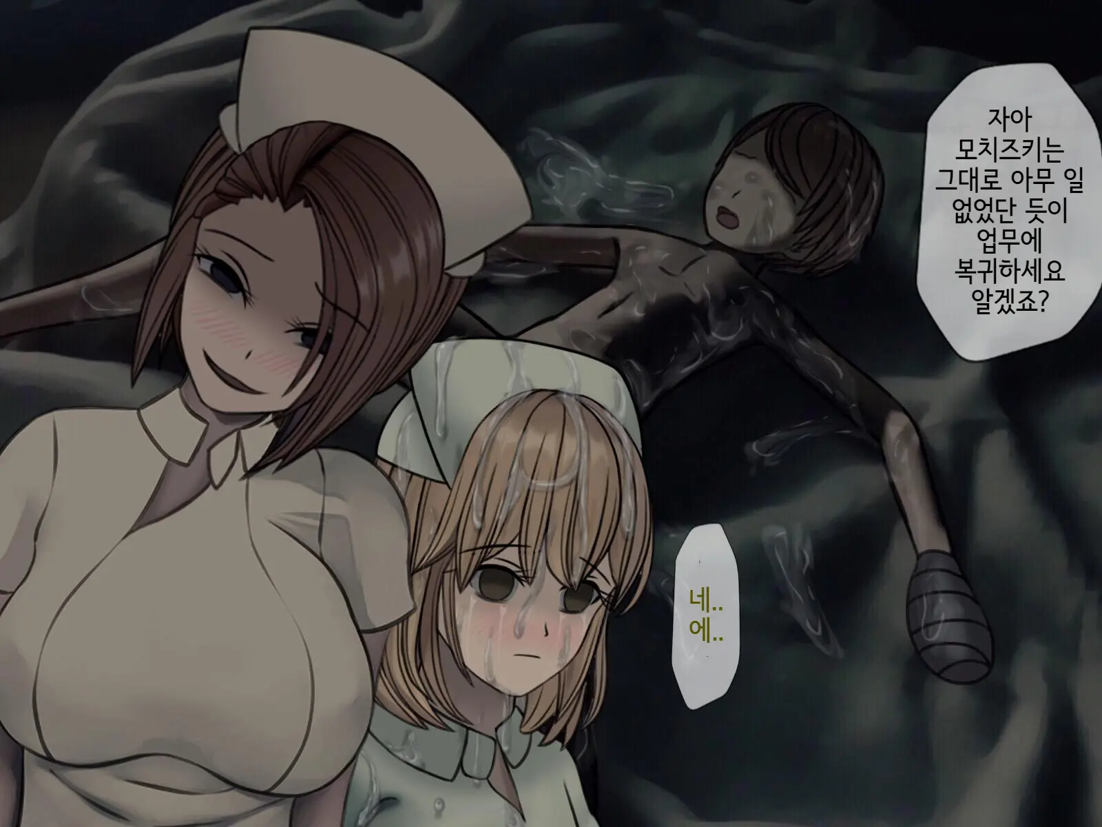 Sakusei Byoutou (6) ~Seikaku Saiaku No Nurse Shika Inai Byouin De Shasei Kanri Seikatsu~ | 착정병원6~ 성격 나쁜 간호사들밖에 없는 병원에서 사정관리생활~